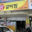 박가네왕갈비찜 이미지