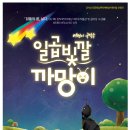 까망이네 이미지