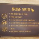 툰앤존 - 서대문구 명지대1길 2 | 툰앤존