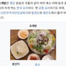 초복 음식 이미지