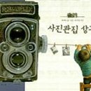 보다사진관