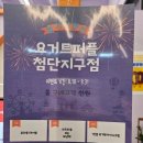 요거트퍼플첨단지구점 이미지