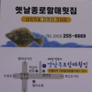 참가자미 할매 이미지