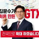 김문수 대선이 후보 정책과 연관된 기업 정리, 김문수 정책관련주
