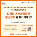 온누리 이미지