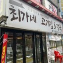백두정육식당 이미지