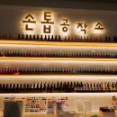 손톱공작소 - 화성시 동탄대로4길 47 | 손톱공작소