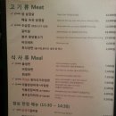 맛동산화로구이 이미지