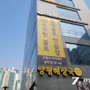 제스트컴