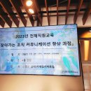 남양주시북부장애인복지관 | 공공기관 팀빌딩프로그램 조직커뮤니케이션 향상 비전 드로잉 남양주시 북부장애인복지관 출강 후기