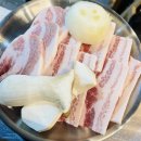 마녀삼겹