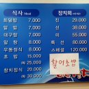 [교대역 맛집] 미도참치 - 그래, 가끔 참치회 먹자 ! 이미지