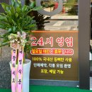 [검단신도시 맛집] 24시간 영업하는 음식점 약선당감자탕 검단신도시점