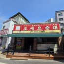 동네어닝 | 대전어닝 한미하이텍 용두동 백반집 간판 겸용 접이식 어닝 설치 후기
