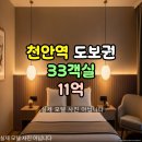 충청남도 천안시 동남구청 | 충남 천안모텔매매 33객실 법원·검찰청·시청 3각 수요 숙박업 창업