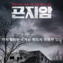 곤지암 이미지