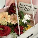 신도림 꽃집에서 준비한 결혼기념일 꽃다발 뷰티플라워 솔직 후기