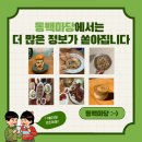 (주)동백관광 이미지