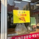 송프로피자 이미지