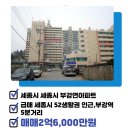 (주)대신부동산중개법인 이미지