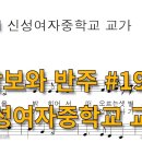 신성여자중학교 티스토리
