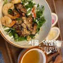 그릴한끼 | [역삼동 맛집]그릴한끼 후기 혼밥하기 좋은 고기덮밥 맛집