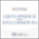 나이스세무회계 네이버블로그