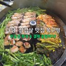 청하카서비스 | [다낭 맛집 추천] 솥뚜껑 삼겹살 &#34;목구멍&#34; 리얼 후기 &amp; 꼭 알아둘 결제팁