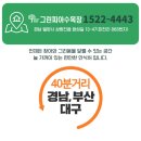 장지IC(부산)