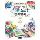 식물도감