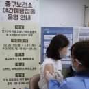 중구보건소 이미지