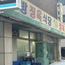 지에스25 옥산우방점 | 고기집/구로맛집/육회맛집/줄서서먹는맛집/내돈내산/솔직후기/서울맛집/구로구맛집/우방정육식당솔직후기