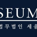 [법무법인 면접 후기] 2023. 07. 24.