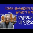 조현TV 휴심정 대담(2022년 4월) - 조각가 권진규의 작품 세계 이미지