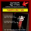 ★성남아트센터 아르헨티나탱고 초급/중급 강좌안내(3월3일 개강)★ 이미지