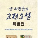 남원향토박물관 뉴스에이