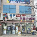배스킨라빈스울산화봉점 | 울산 북구 화봉동 국밥 먹고 들른 휴대폰매장 후기 (갤럭시S26 행사 방문기)