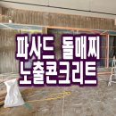 종석