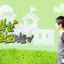 오산중학교 이미지