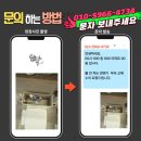 수원영통 원천동 광교아이파크 물 안 차는 양변기 셀프 DIY 실패 후 변기 부속 교체 해결