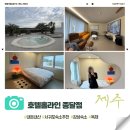 종달로가 | [제주 감성 숙소] 호텔홀라인 종달점 Plan B _ 내돈내산 제주 독채 숙소 후기