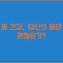 건강이네 이미지