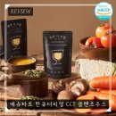 CCT주스, 저당주스, 클렌즈주스 – 건강한 간식으로 한큐더리얼 체험 후기