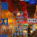 대호수산 | [울산/삼산]대방어시즌~ 대호,울지로 후기-수산시장대기실패