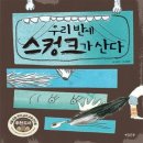 스컹크 이미지
