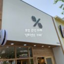 텐퍼센트커피포항문덕점