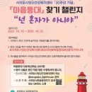 서귀포보건소 정신건강복지센터 이미지