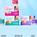 데이눈 | 눈꺼풀세정제 추천 코튼데이 올아이원 눈청결티슈 더블비타민 사용 후기