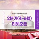 예술의 전당 2 이미지