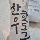 오마뎅 | 오마뎅 한우 핫도그 솔직 후기 간단하게 간식으로 좋아요!